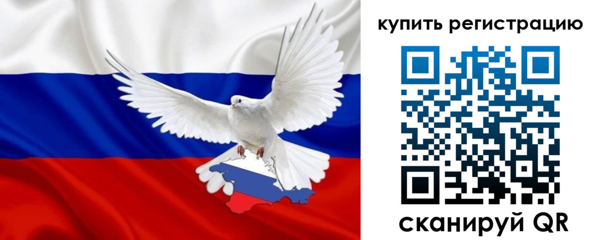 прописка 2025 в Зее