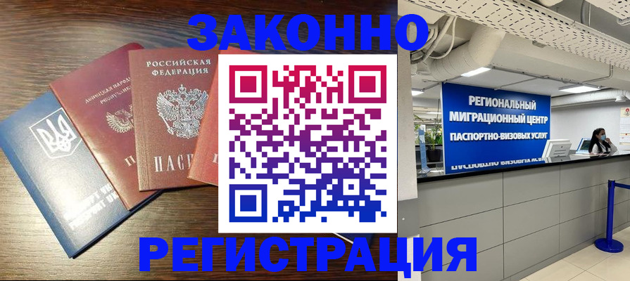 прописка для кредита в Зее