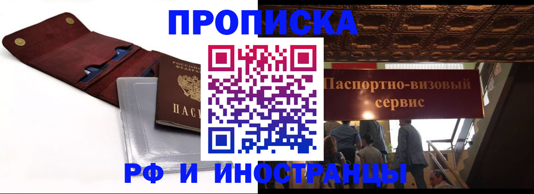прописка для военкомата в Зее