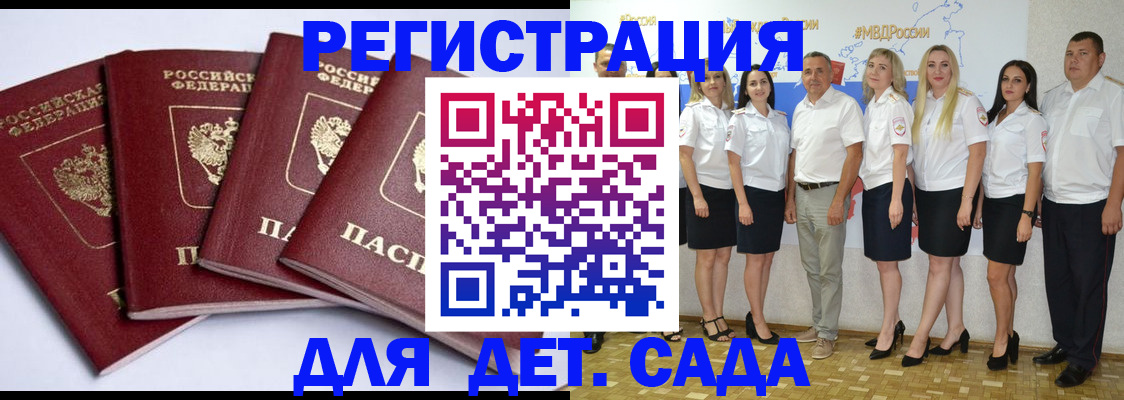 временная регистрация гарантия в Зее