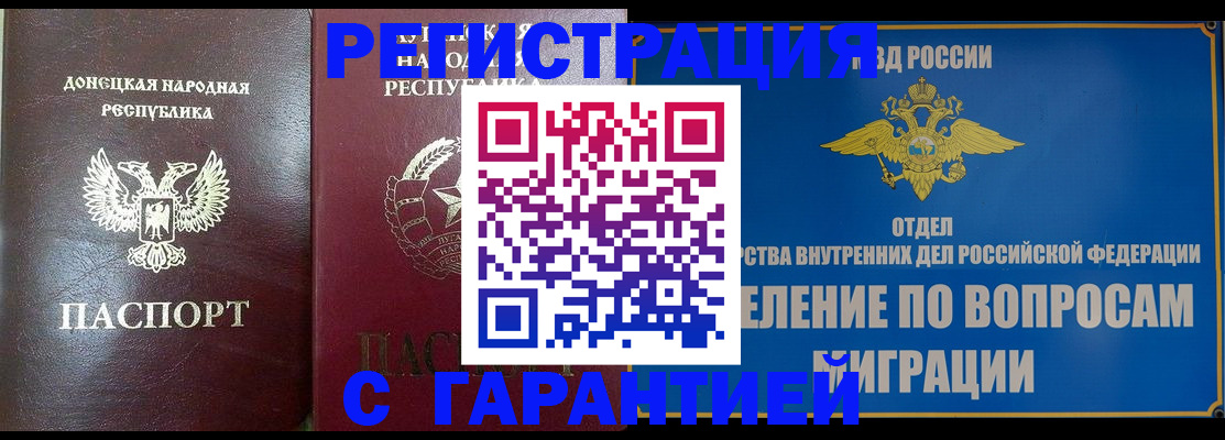 миграционный учет в Зее